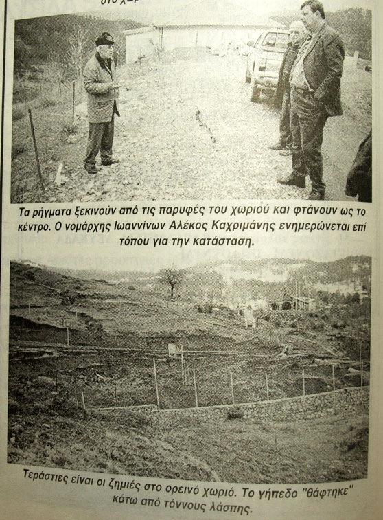 η τέταρτη ηµέρα που ο τοπικός τύπος ασχολείται µε τα