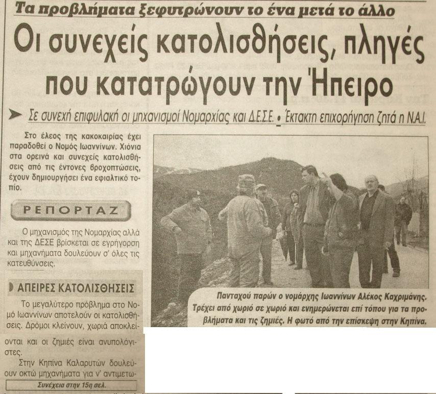 07/02/2003 (Σελ.