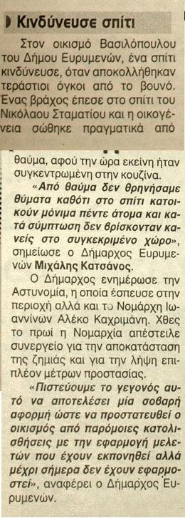 συνεχίζονται και οι