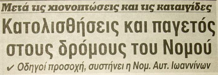 1), 25/12/2003(Σελ.