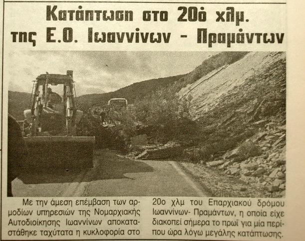 03/03/2004 (Σελ.