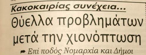 συνδεδεµένα.