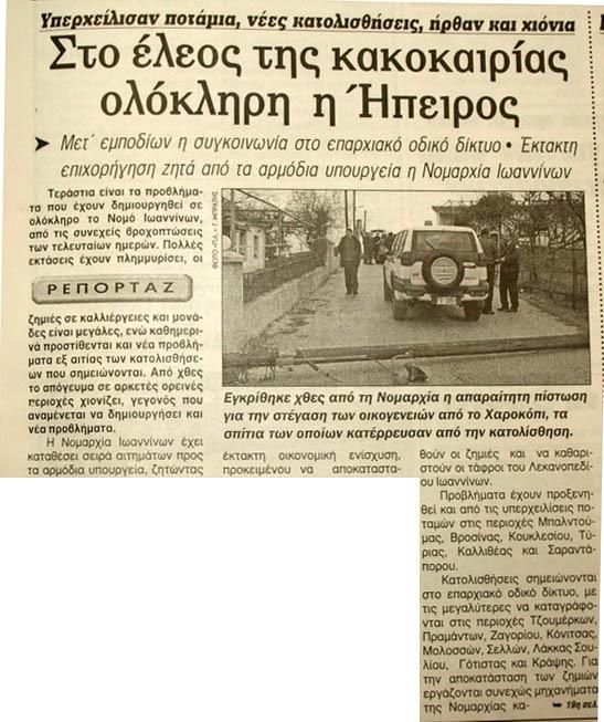 06/01/2006 (Σελ.