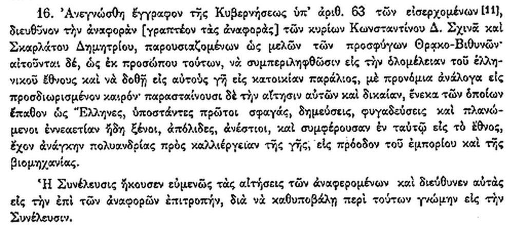 Μικράς Ασίας, στον Εύξεινο Πόντο, απέναντι από την Κωνσταντινούπολη, με επίκεντρο τη Νικομήδεια.