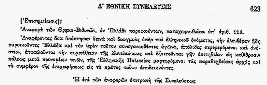 'Εκτοτε όπως προκύπτει, δεν έγινε τίποτε.