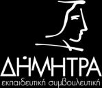 1. ΠΡΟΣΟΜΟΙΩΣΗ ΕΣΟΔΩΝ ΚΑΙ ΕΞΟΔΩΝ ΠΡΟΣΩΠΩΝ Προσομοίωση εσόδων και εξόδων προσώπων Διάρκεια: 45 λεπτά Στόχος: Εισαγωγή στις βασικές έννοιες: φορολογία, ταμειακή ροή, φορολογία και δανεισμός Εξοπλισμός: