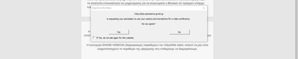 τηλεδιάσκεψη αφού πρώτα επιτρέψει τη χρήση της κάμερας και του μικροφώνου στα popup μηνύματα που ενδέχεται να