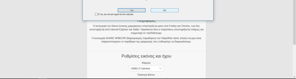 Προσοχή στις ειδοποιήσεις που ενδέχεται να εμφανιστούν στην οθόνη ώστε να επιτραπεί η σύνδεση με πλήρως λειτουργικές τις συσκευές ήχου και εικόνας.