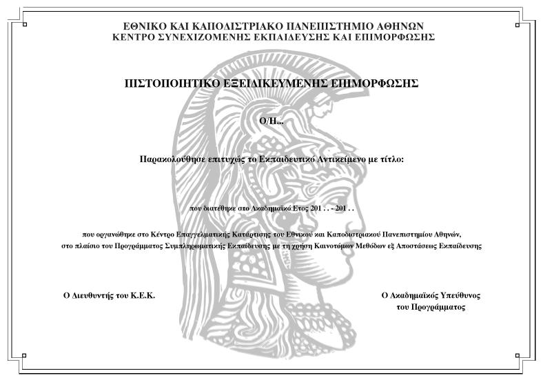 Φθινόπωρο του 2009) με επίκαιρα χαρακτηριστικά, έτσι ώστε να διαμορφωθούν οι κατά το δυνατόν καλύτερες αφετηρίες για την διερεύνηση των μελλοντικών εξελίξεων αναφορικά με την κρίση του 2008.