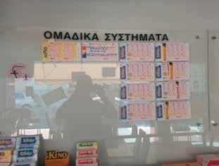 ΟΔΗΓΟΣ ΚΑΛΩΝ ΠΡΑΚΤΙΚΩΝ ΚΑΤΑΣΤΗΜΑΤΩΝ ΟΠΑΠ Προβολή διαφάνειας και αξιοπιστίας παιχνιδιού Είναι σημαντικό να απαντάμε στους παίκτες μας με σωστή, ενιαία και ολοκληρωμένη πληροφόρηση για το ΤΖΟΚΕΡ και