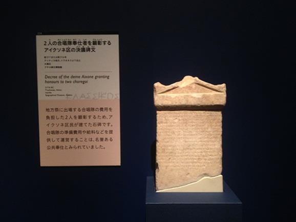 4000 Χρόνια Ελληνικών Θησαυρών» η οποία παρουσιάστηκε αρχικά στο Tokyo National Museum, στη συνέχεια στο Nagasaki