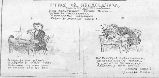 КЊИЖЕВНЕ ФОРМЕ И ГРАФИЧКИ ЕЛЕМЕНТИ У РУКОПИСНОМ ШАЉИВОМ ЛИСТУ ЦЕРЕКАЛО ИЗ 1893.