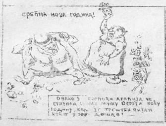 КЊИЖЕВНЕ ФОРМЕ И ГРАФИЧКИ ЕЛЕМЕНТИ У РУКОПИСНОМ ШАЉИВОМ ЛИСТУ ЦЕРЕКАЛО ИЗ 1893.