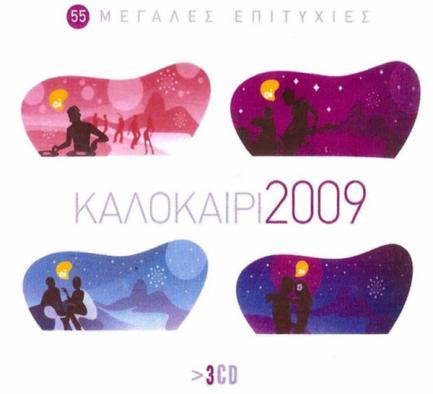 Lyra-4950/51 (2CD) Κώστας Μακεδόνας Ζωντανά στο δίφωνο 2005,