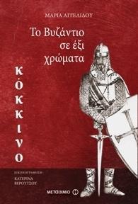 γεμάτες χρώμα για το