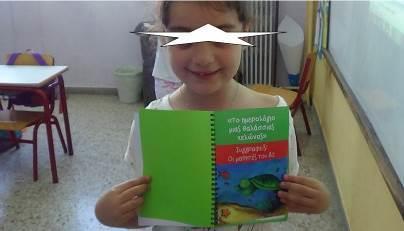 Μετά την ολοκλήρωσή του το προσωπικό ημερολόγιο της χελώνας δόθηκε για έγχρωμη εκτύπωση με αποτέλεσμα