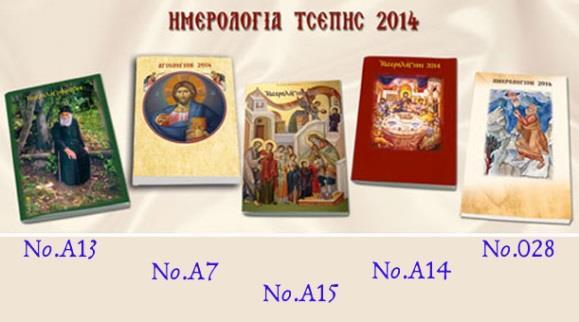 Τσέπης Επιτραπέζια vs Τοίχου
