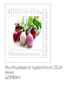 Σελίδα 26