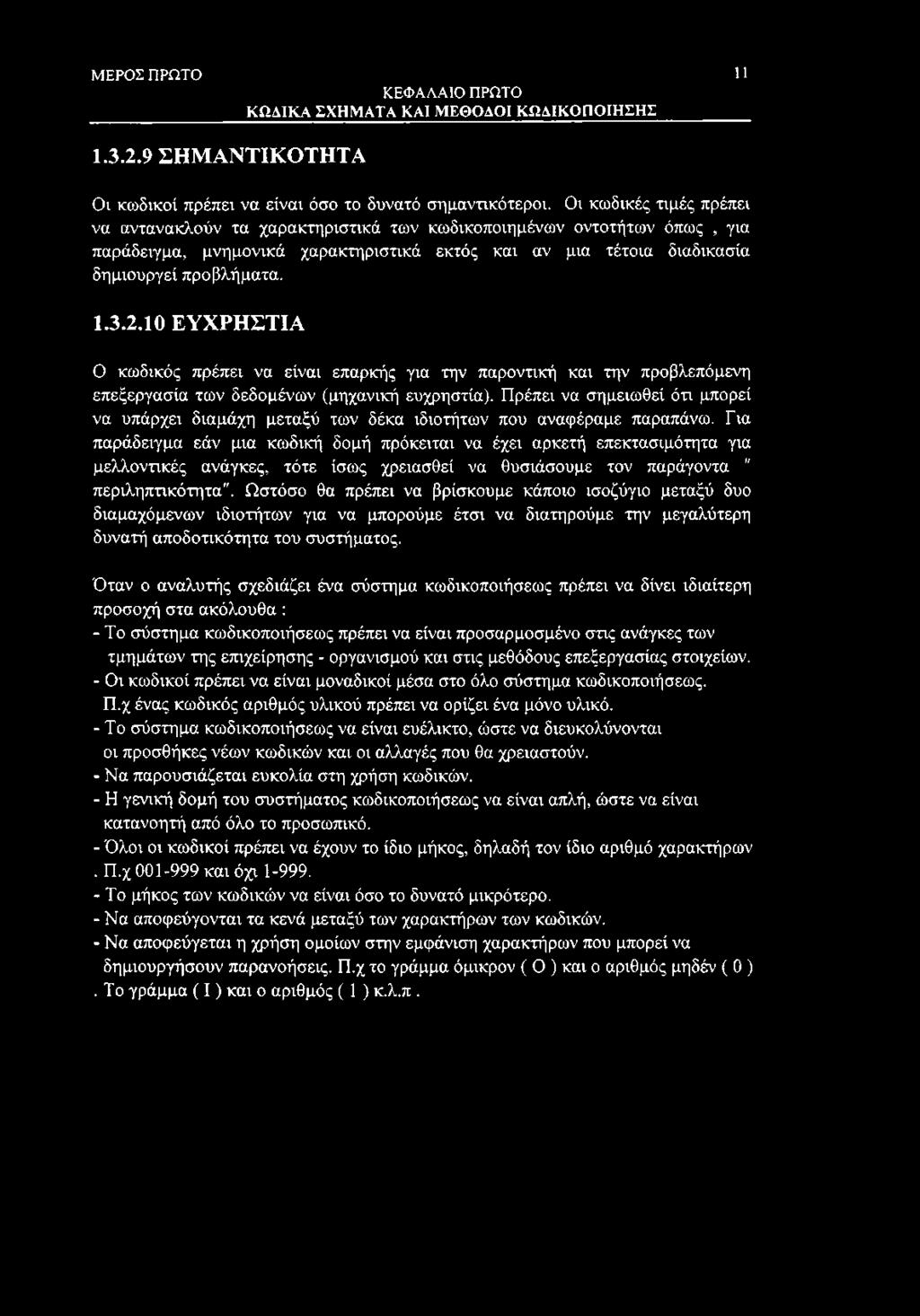 Συμβουλές για dating με μια ανεξάρτητη γυναίκα