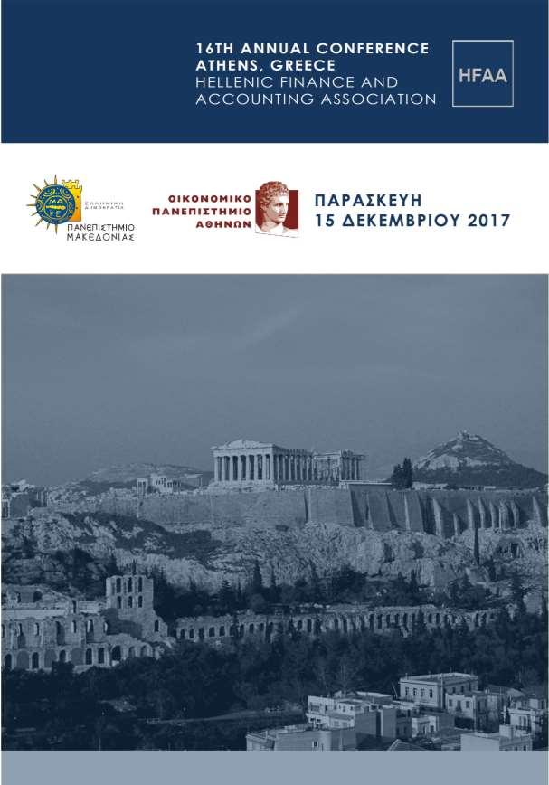 16 ο Ετήσιο