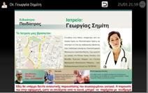 Αποτρίχωση, 4.Νοσοκομεία. εξυπηρετεί. 3. Συμβουλές που κ.λ.π. Εδώ διανυκτερεύουν Υγείας.
