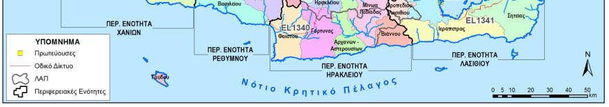 της ΛΑΠ Ρεμάτων Νοτίου Τμήματος Χανίων Ρεθύμνου Ηρακλείου (EL1340) και το 36% της ΛΑΠ Ρεμάτων Ανατολικής Κρήτης (EL1341).