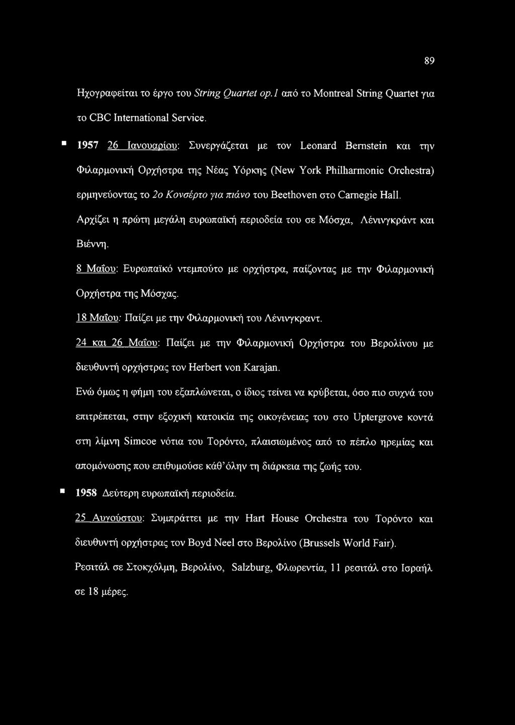 Carnegie Hall. Αρχίζει η πρώτη μεγάλη ευρωπαϊκή περιοδεία του σε Μόσχα, Λένινγκράντ και Βιέννη. 8 Μαΐου: Ευρωπαϊκό ντεμπούτο με ορχήστρα, παίζοντας με την Φιλαρμονική Ορχήστρα της Μόσχας.