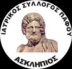 Γεώργιος Βορκάς, Ιωάννα Χριστοδούλου Πληροφορίες : asklepiossite.org Email : nikmed59@hotmail.