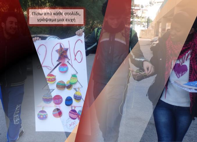 ικανοτήτων επικοινωνίας, συνεργασίας και διαχείρισης των συγκρούσεων.