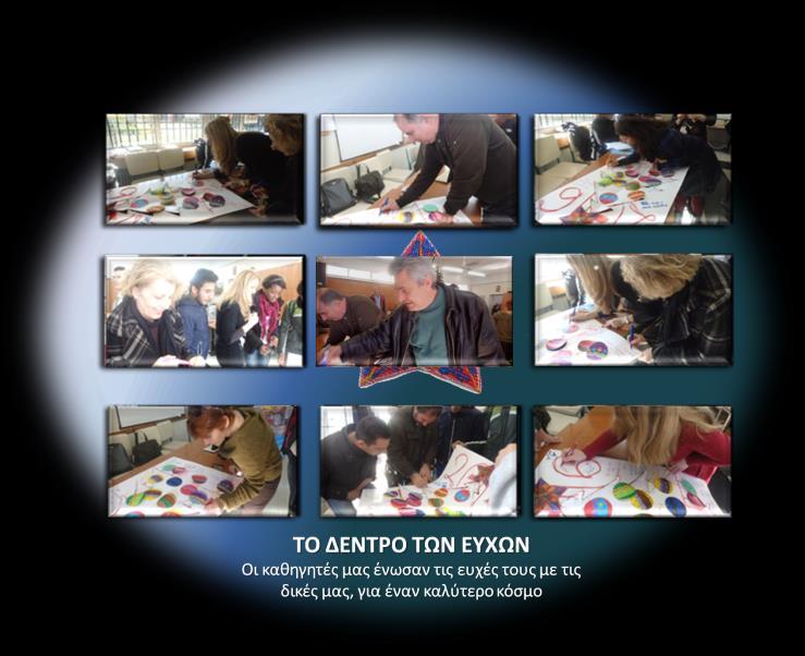 , δυσκολεύτηκαν να αποδεχτούν ένα διαφορετικό μοντέλο διδασκαλίας, όπως η ομαδοσυνεργατική.