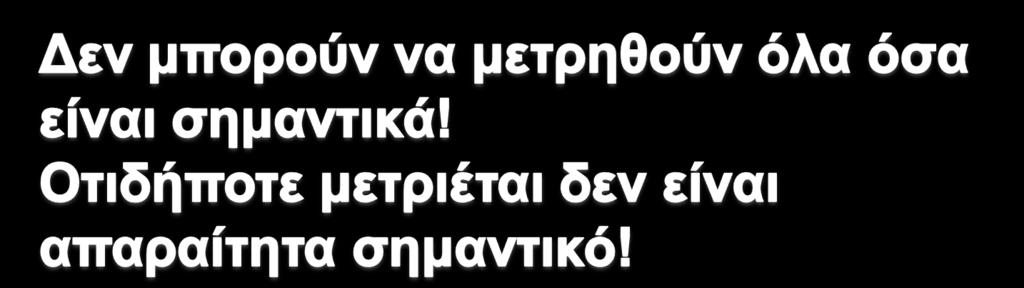 Έμφαση στην ποιότητα της εκπαίδευσης για την προώθηση της ΕΑ: διδασκαλία, μάθηση και περιεχόμενο. Συνάφεια με την εργασία και την καθημερινότητα.