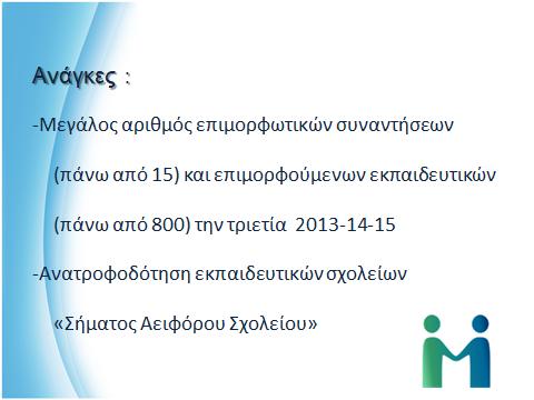 Δηλάρη Μέντορινκ