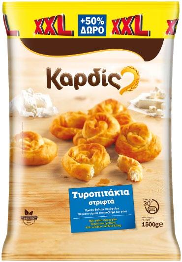 ενδέχεται να εξαντληθούν από την πρώτη μέρα.