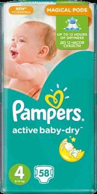Active baby Dry No.3 / No.4 / No.