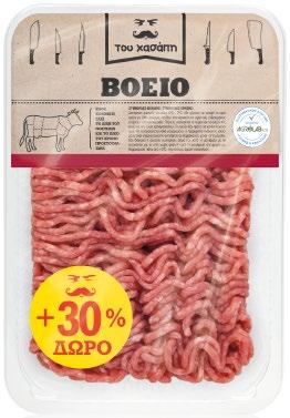 600 g + 240 g δώρο 3.