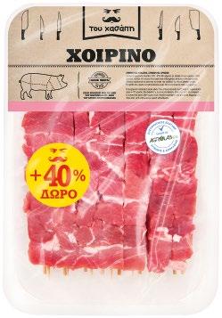 ΠΕΡΙΜΕΝΟΥΝ.