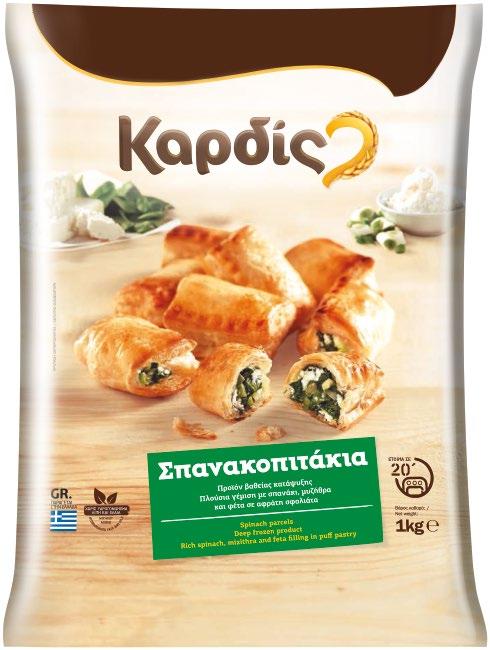 ΤΗΝ ΠΑΡΑΣΚΕΥΗ 05.01.