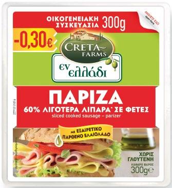 TΡΕΙΣ ΒΟΣΚΟΊ Ημίσκληρο τυρί 350 g 2. 19 (1 Kg = 6.