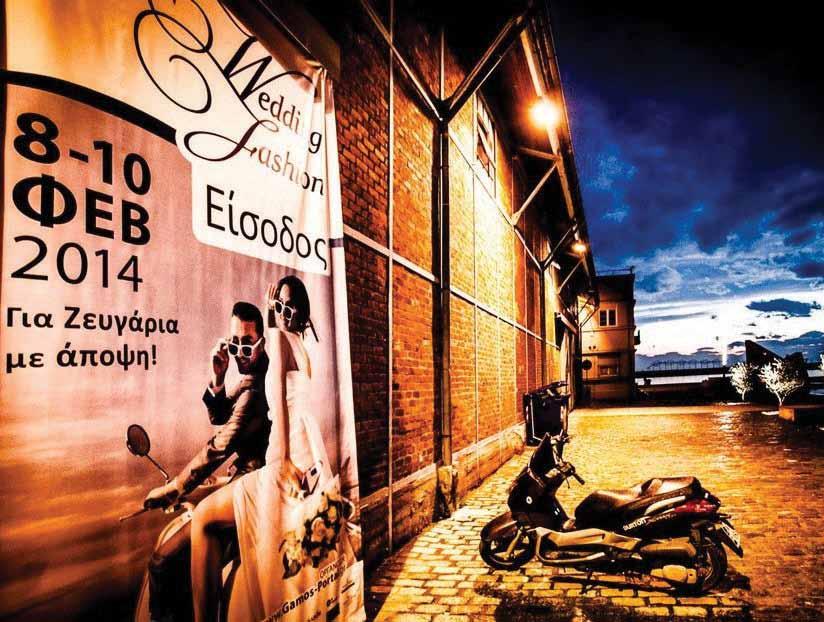 ΕΠΙΛΕΓΜΕΝΕΣ ΔΡΑΣΕΙΣ 45 Η έκθεση γάμου Wedding Fashion έκανε αίσθηση και άλλαξε τα