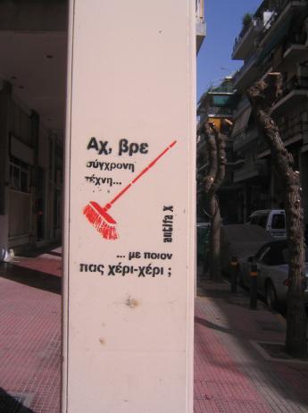 προβάλλουν τη σχέση της έκθεσης με τον εκτοπισμό των μεταναστών, την εμπορευματοποίηση της τέχνης για το επιχειρηματικό κέρδος και το gentrification του Μεταξουργείου.