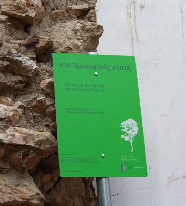 ΠΓ είτε μέσω φυλλαδίων και αφισών ή όταν έχουν ήδη πραγματοποιηθεί από τον τύπο.