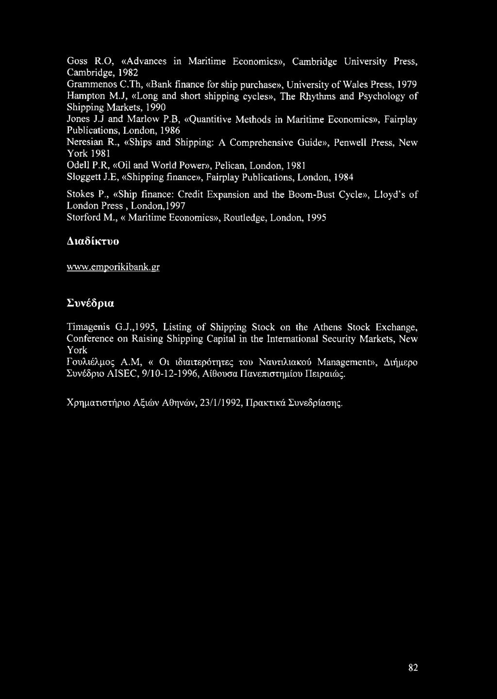 B, «Quantitive Methods in Maritime Economics», Fairplay Publications, London, 1986 Neresian R., «Ships and Shipping: A Comprehensive Guide», Penwell Press, New York 1981 Odell P.