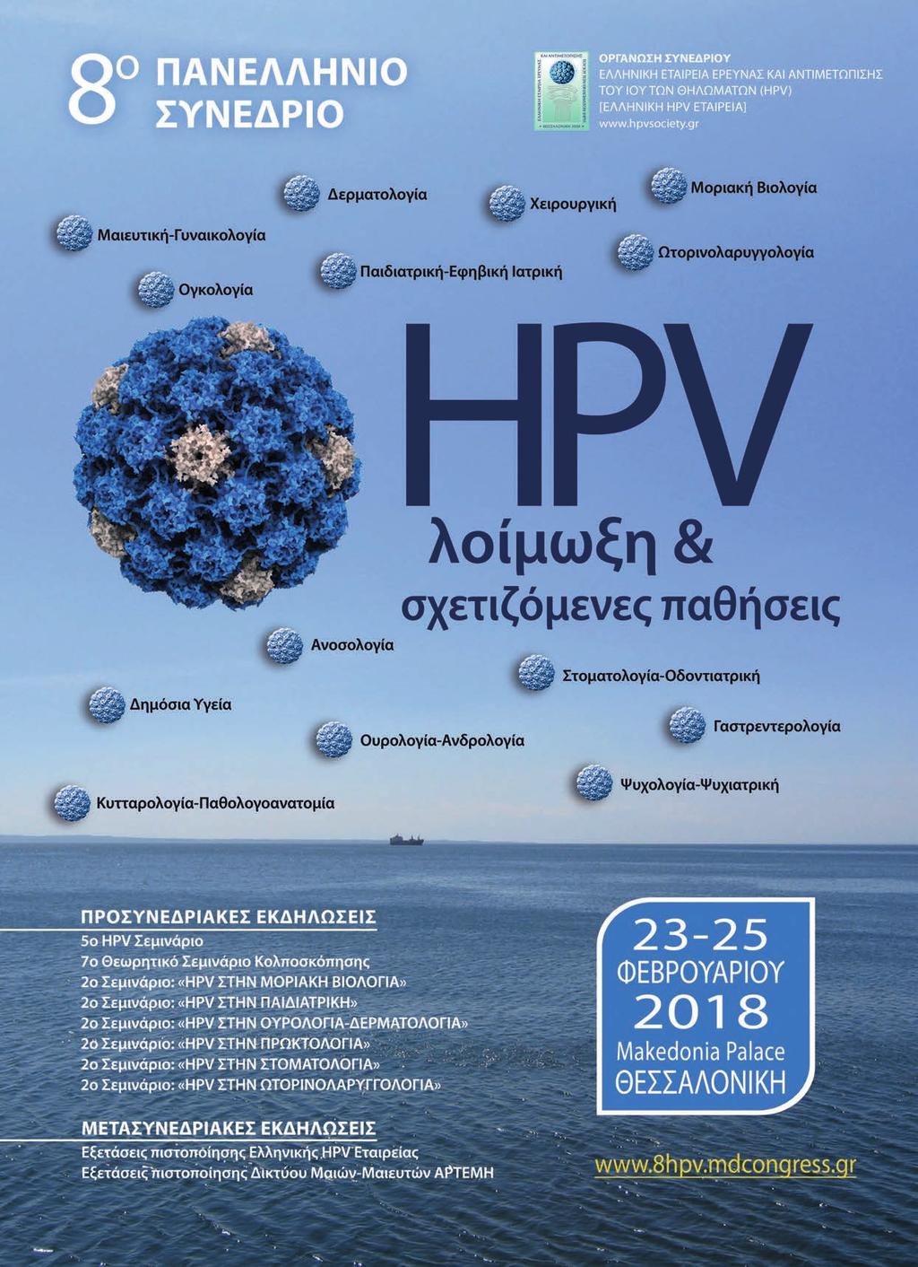 ΠΡΟΚΑΤΑΡΚΤΙΚΟ