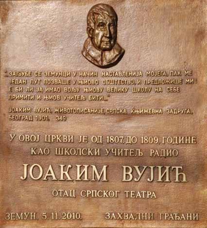 ЗГРАДЕ СРПСКЕ ШКОЛЕ И ОБЕЛЕЖЈЕ О ЈОАКИМУ ВУЈИЋУ Сл. 4. Бронзано спомен-обележје (90 цм х 90 цм) на фасади старе школе (снимио Крста Голубовић) а затим су поменуту књигу М.