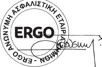 2. Ζημία που θα προκληθεί σε κάθε είδους υπόγειες, επιδαπέδιες ή εναέριες καλωδιώσεις ή σωληνώσεις ή αγωγούς, όπως μεταφοράς λυμάτων, ηλεκτρικής ενέρ γειας, αερίου, ύδατος και πάσης φύσεως υγρού, καυ