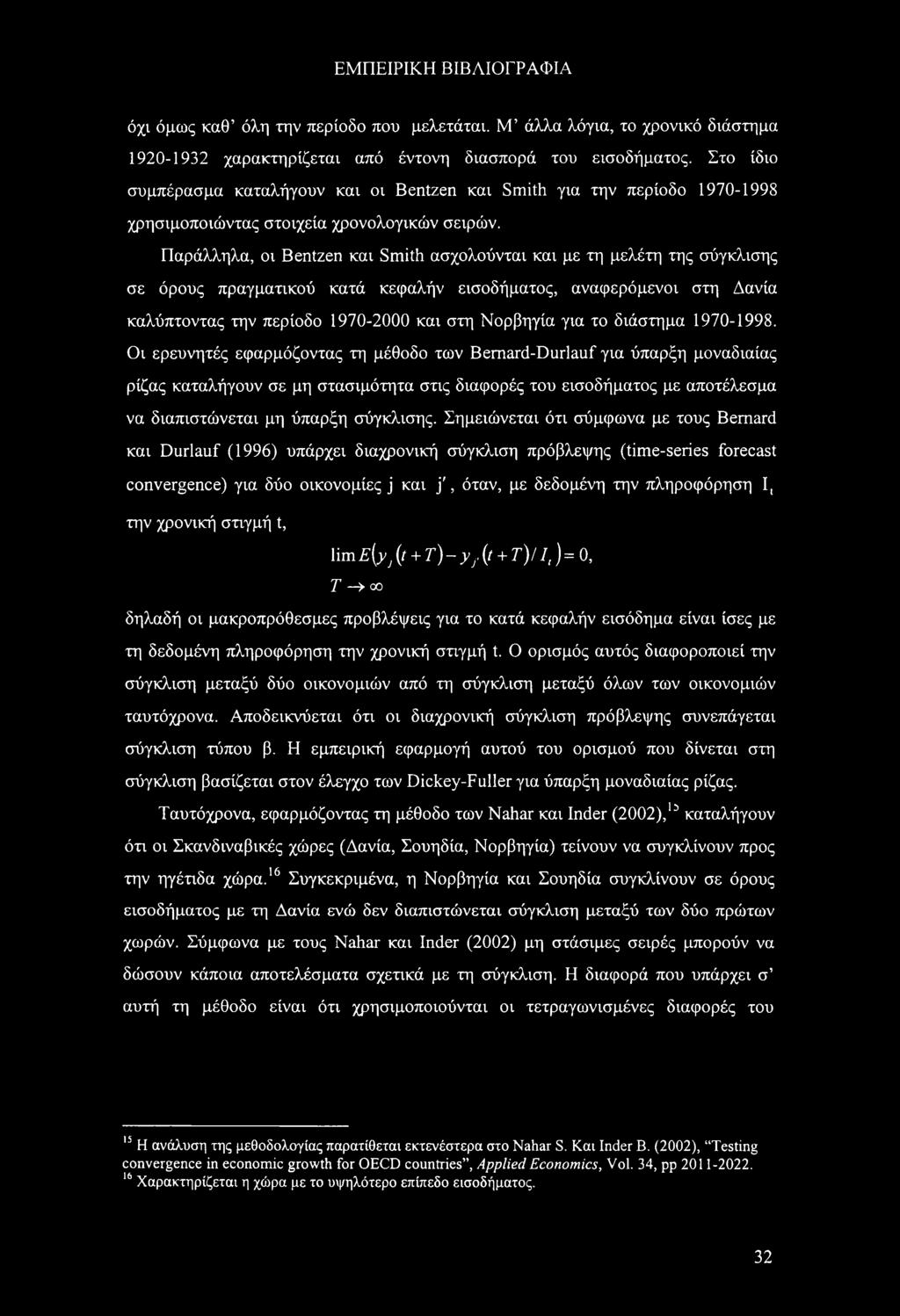 Παράλληλα, ι Bentzen και Smith ασχλύνται και με τη μελέτη της σύγκλισης σε όρυς πραγματικύ κατά κεφαλήν εισδήματς, αναφερόμενι στη Δανία καλύπτντας την περίδ 1970-20 και στη Νρβηγία για τ διάστημα