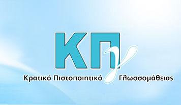Πηγή esos Η προθεσμία υποβολής των αιτήσεων ορίζεται από τις 25 Ιανουαρίου έως και 12 Φεβρουαρίου 2010 θα πρέπει να καταθέσουν τις αιτήσεις τους με τα προβλεπόμενα δικαιολογητικά στην πλησιέστερη