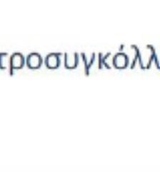 ράσματα: την άνω