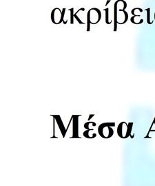θα καθαριστεί καλά η
