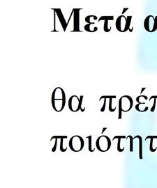 ΑΚΕΔΟΝΙΑΣ